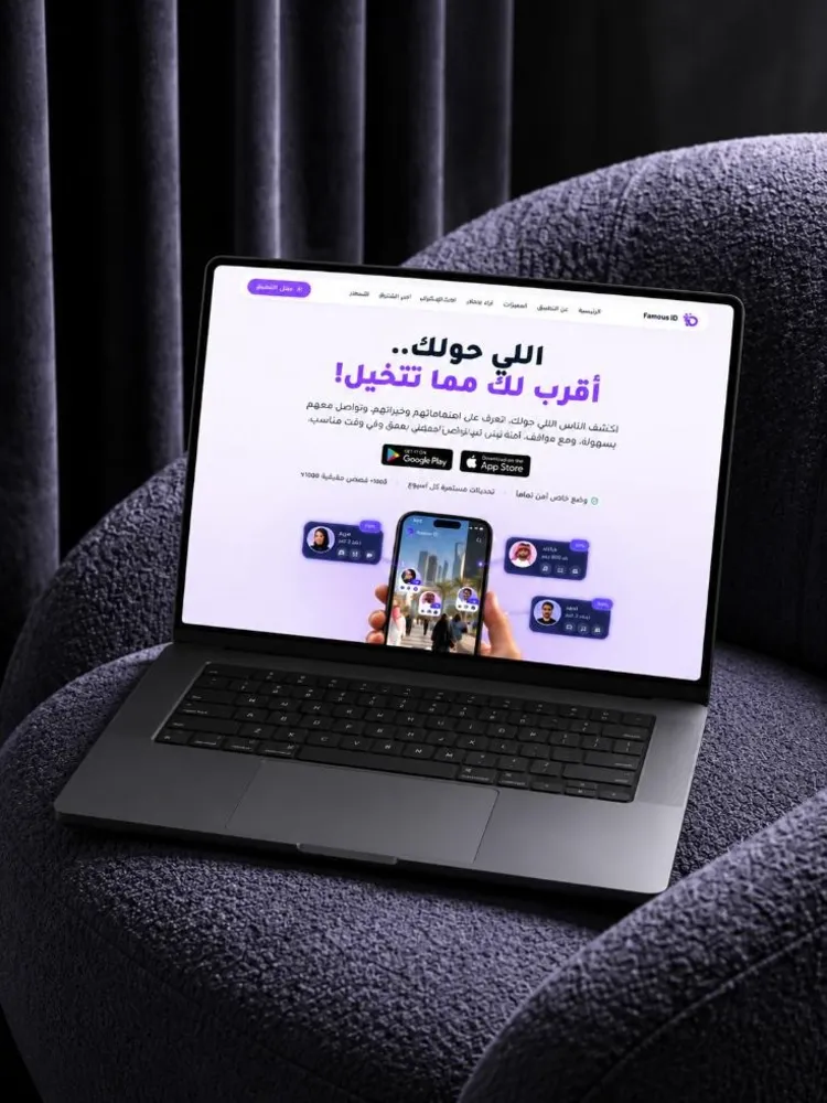 منصة وتطبيق فيموس آي دي