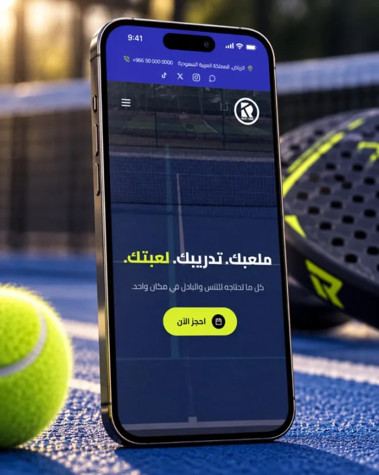 راكت تاون لرياضة البادل والتنس