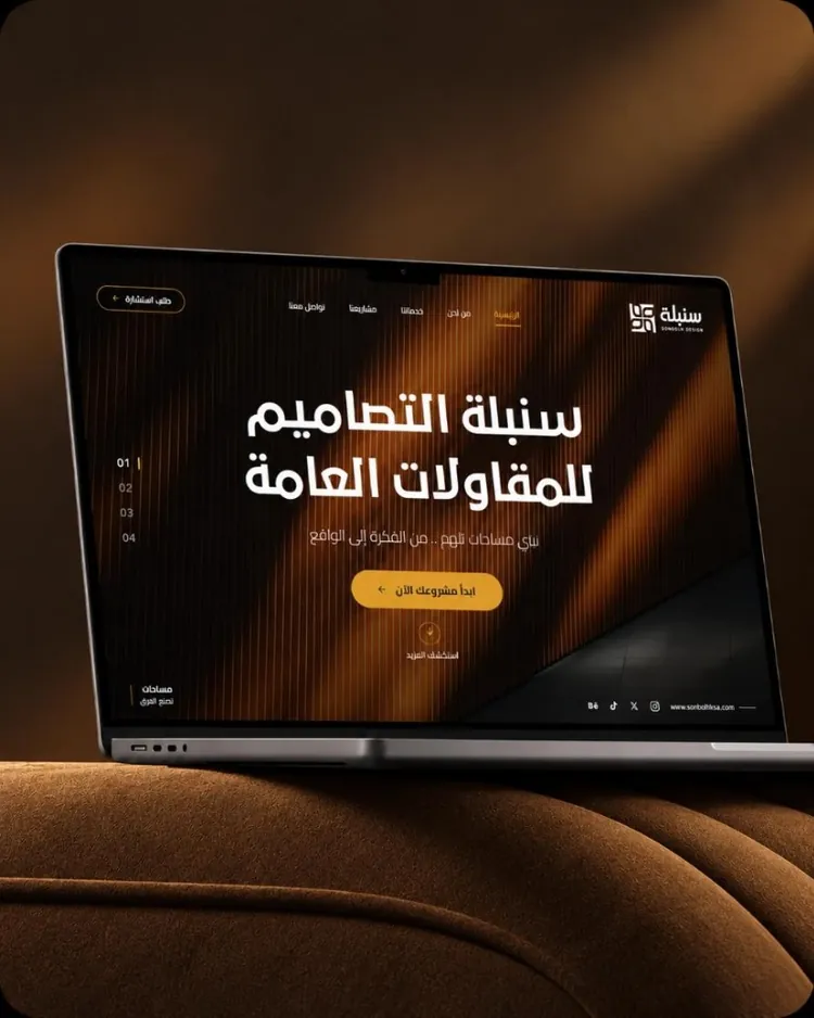 سنبلة التصاميم للمقاولات العامة