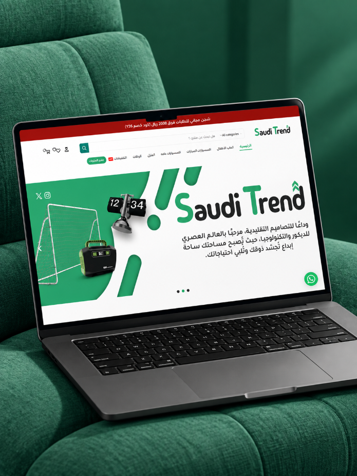 سعودي تريندز متجر عام